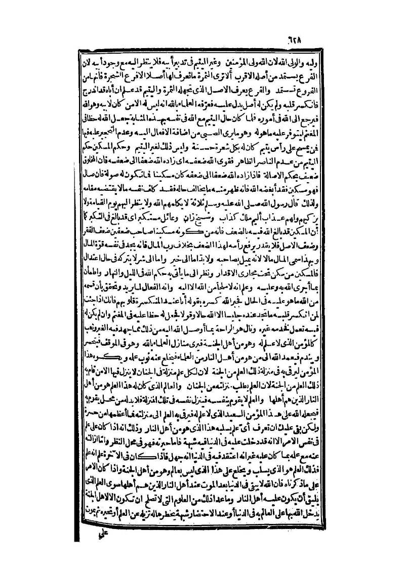 futmak.com - Page 628 - from part Three of the second Boulaq edition